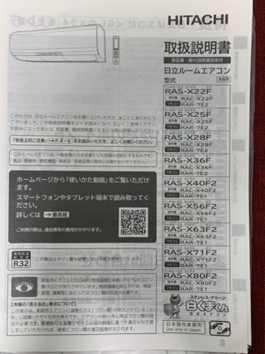 【引き取り者決定致しました】HITACHI 2016年製　エアコン