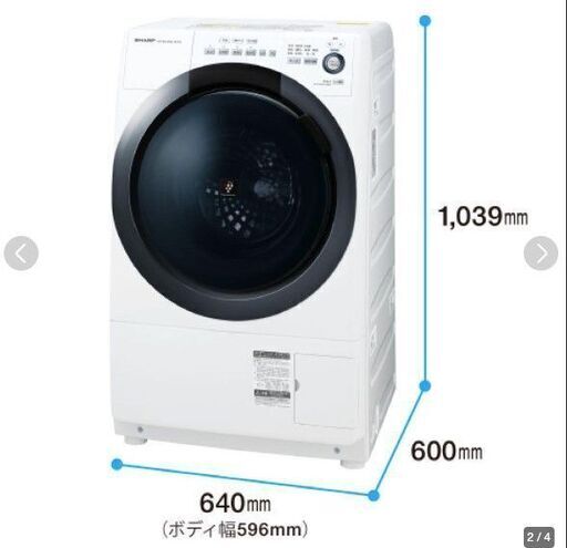 [4/6値下げ\u0026再投稿]⭐️19年製ドラム式洗濯乾燥機（SHARP製  7kg）