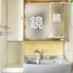 急募!洗面台0円
