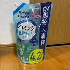 ハミング 柔軟剤