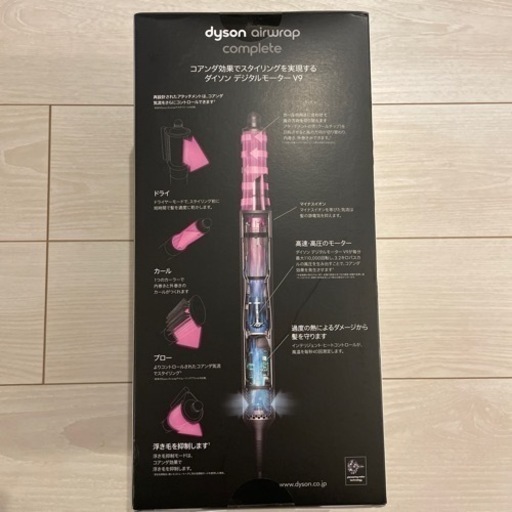 新品未使用 ダイソン エアラップ マルチスタイラー HS05