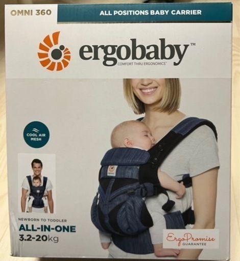 【未使用】ergobaby 抱っこ紐