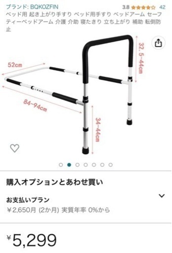 ベッド　手すり