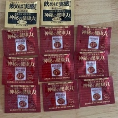 【お譲りする方決まりました】神秘の健康力 3粒入×11袋