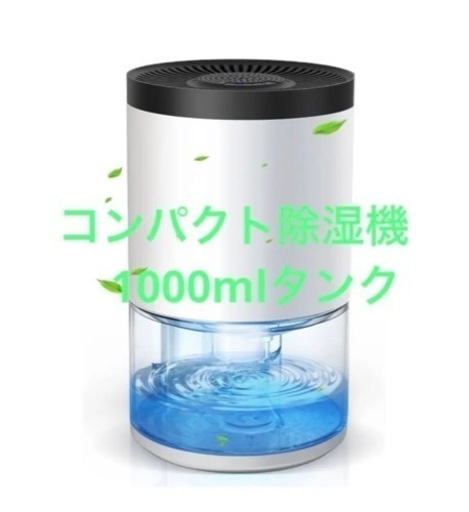 新品✨除湿機　空気清浄機　コンパクト　梅雨対策