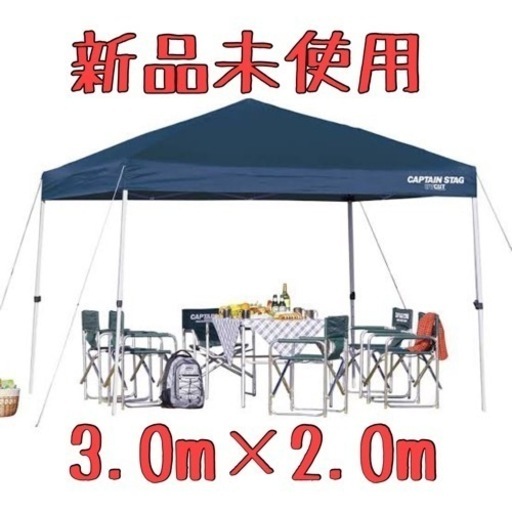 新品最安値★キャプテンスタッグ★クイックシェード★300×200UV-S