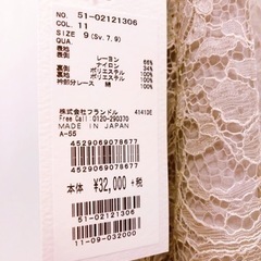 未使用品　＜Maglie White＞ラッセルレースロングドレスの画像