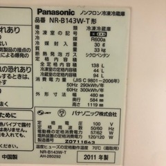 【あげます】冷蔵庫 2011年製の画像