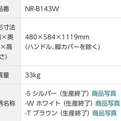 【あげます】冷蔵庫 2011年製の画像
