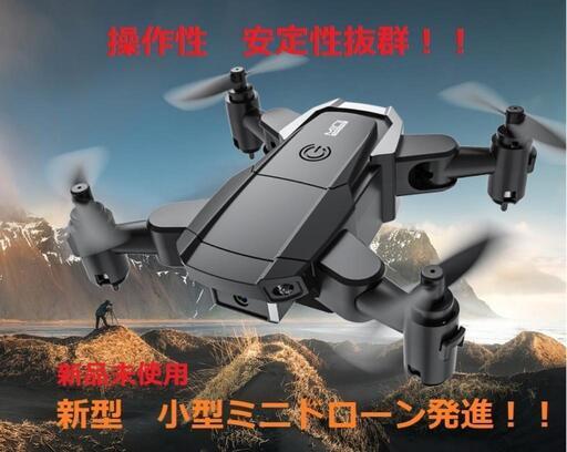 新品未使用　ミニドローン　コントローラー収納型（重量100G以下）