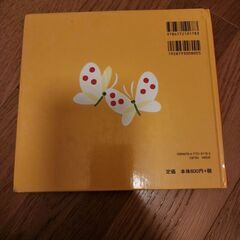 USED くっついた 絵本 読み聞かせの画像