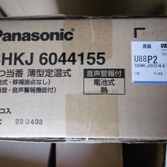 住宅用火災報知器　パナソニック製の画像