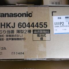 住宅用火災報知器　パナソニック製の画像
