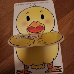 USED  おでかけ版 いないいないばぁあそびの画像