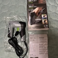 電動タッカー　DTK-45B