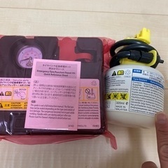 プリウスphv 応急修理キット　