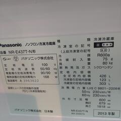 ❖6月４日引取限定❖【Panasonic冷蔵庫】【お取引先決定しました】の画像