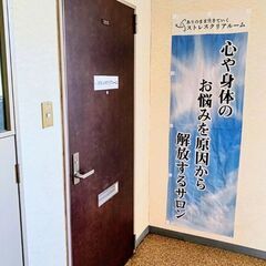 【新潟】悩み相談や人生相談ができネガティブな感情まで手放せる心の悩み相談室 - 悩み相談