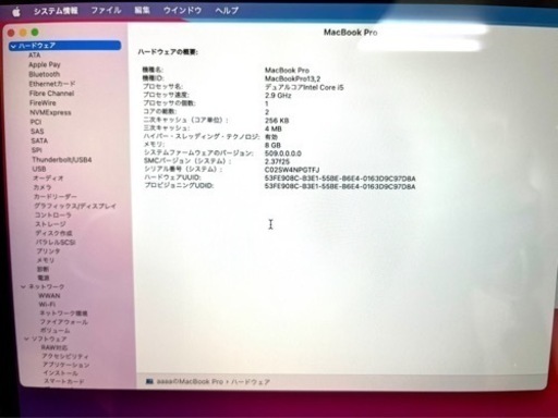  パソコン macbook pro 2016(整備済製品)