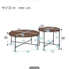 リビング ネストテーブル 二脚セットニトリ  の画像