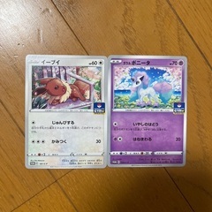 ポケカ　ポケモンカード　ジムプロモ　イーブイ　ガラルポニータ