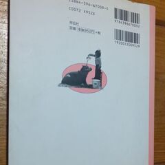 Forever Friends フォトブックの画像