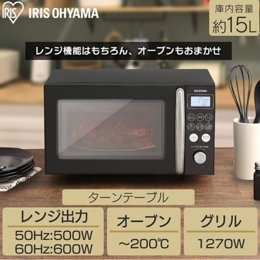 オーブンレンジ
