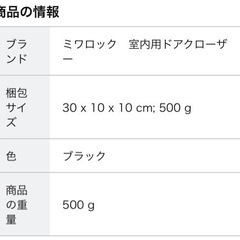 MIWA ドアクローザー M401PS ブラックの画像