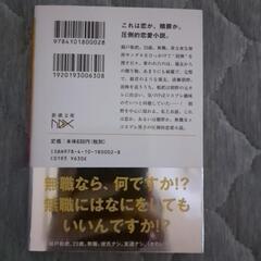 知らない映画のサントラを聴く　ライトノベルの画像