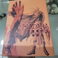 値下げします🍀魍魎戦記マダラの画像