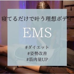 夏までに楽して痩せよう - 名古屋市