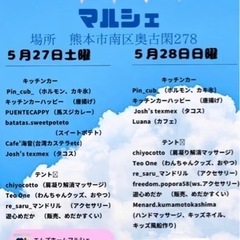 エムズホームマルシェ