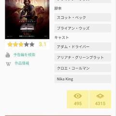 本日、池袋で映画みませんか？