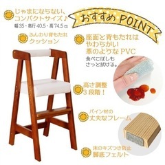 【お話し中】キッズチェア　ハイタイプの画像