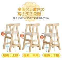 【お話し中】キッズチェア　ハイタイプの画像