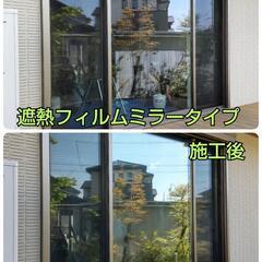 窓ガラスのフィルム施工／フィルム張り替え − 愛知県