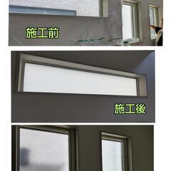 窓ガラスのフィルム施工／フィルム張り替え - 地元のお店