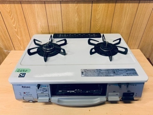 2640番 パロマ✨都市ガスコンロ✨IC-N800V-1L‼️