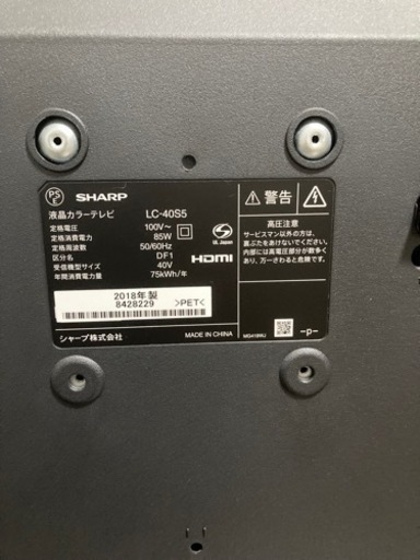LC-40S5（2017年9月発売）