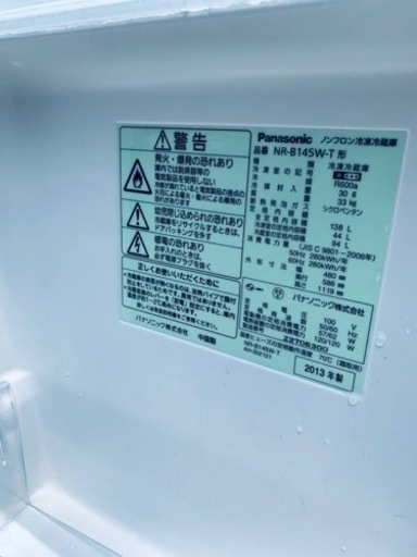 2648番 パナソニック✨冷凍冷蔵庫✨NR-B145W-T‼️