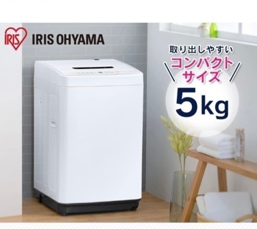 《IRIS OHYAMA》洗濯機　2022年製