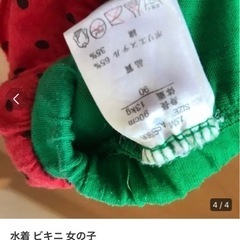 水遊び　水着　女の子　スイカビキニの画像