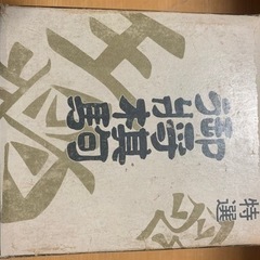 【伝統工芸品】本榧足付将棋盤、将棋駒 黄楊黒彫 天上作 桐箱付きの画像