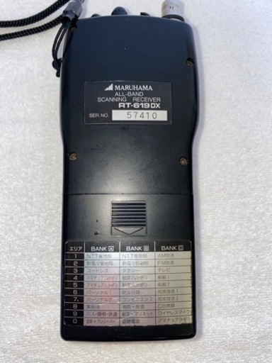 MARUHAMAマルハマRT619DX ワイドバンドレシーバー