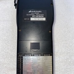 MARUHAMAマルハマRT619DX ワイドバンドレシーバーの画像