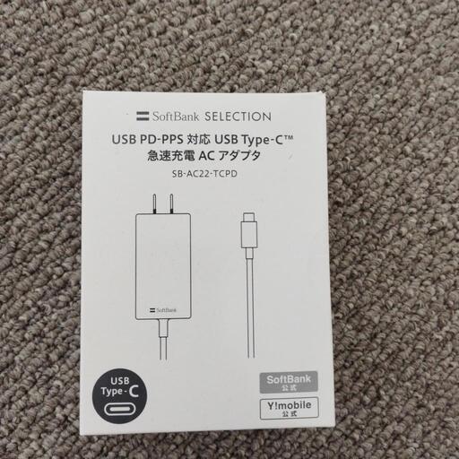 SoftBank公式 USB typeC 急速充電ACアダプタ