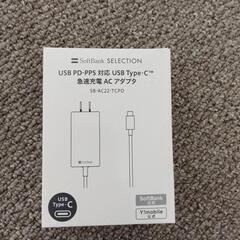 SoftBank公式 USB typeC 急速充電ACアダプタ