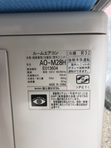 富士通　ルームエアコン　2