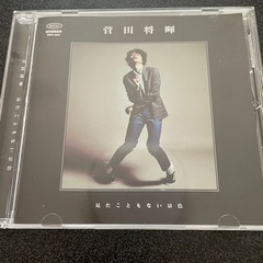 見たこともない景色