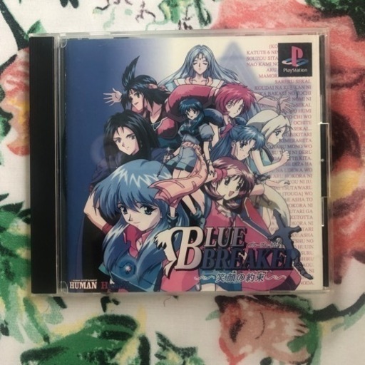 【ネット最安値】BLUE BREAKER 〜笑顔の約束〜【PS】